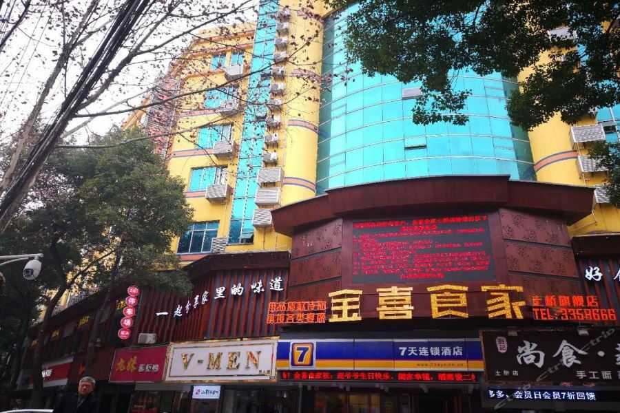 7Days Inn Yueyang East Maoling Pedestrain Street Exterior foto